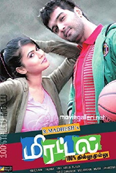 Mirattal (2012) - Stream Online