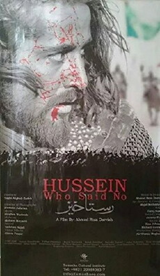 Hussein, Who Said No (2014) - Stream Online