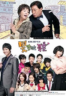 Unstoppable Marriage (2007) - Stream Online