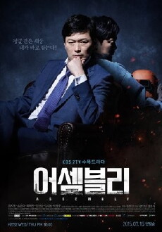 Assembly (2015) - Stream Online