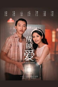My Love Sinema (2016) - Stream Online