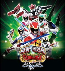 Power Rangers Dino Force Brave (2017) - Stream Online