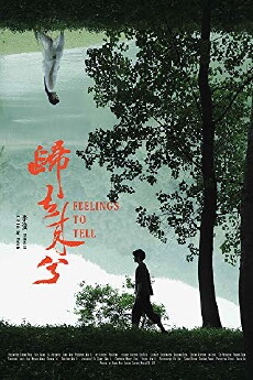 Feelings To Tell (2018) - Stream Online
