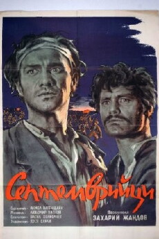 Der große September (1954) - Stream Online