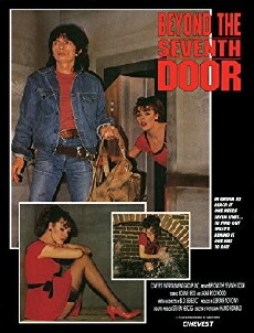 Beyond the 7th Door (1987) - Stream Online