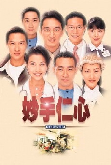 Miu sau yun sum (1998) - Stream Online