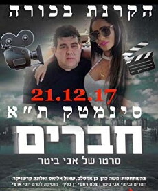 Chaverim (2017) - Stream Online