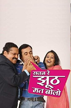 Sajan Re Jhoot Mat Bolo (2009) - Stream Online