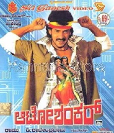 Auto Shankar (2005) - Stream Online