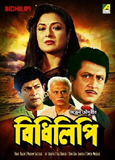 Bidhilipi (1991) - Stream Online