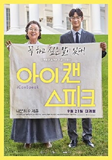 I Can Speak (2017) - Stream Online