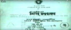Miss Lanka (1985) - Stream Online