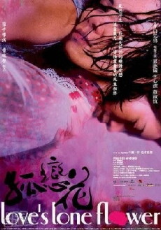 Love's Lone Flower (2005) - Stream Online