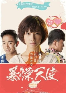 An Irascible Angel (2013) - Stream Online