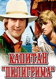 Kapitan 'Piligrima' (1987) - Stream Online