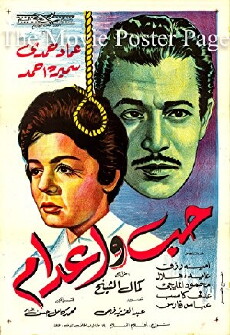 Love and the Death Penalty (1956) - Stream Online