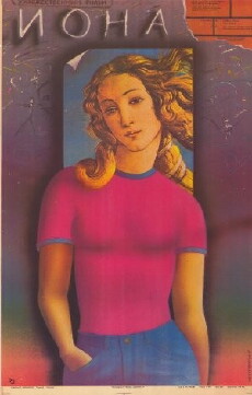Iona (1987) - Stream Online