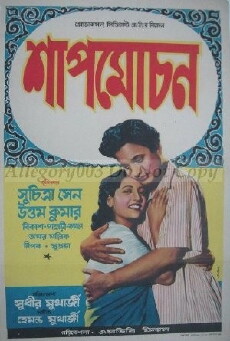 Shap Mochan (1955) - Stream Online