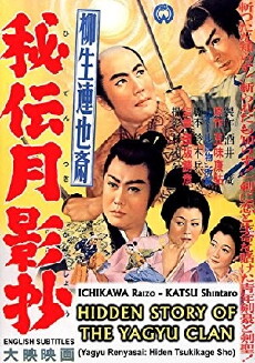 Yagyû renyasai: hidentsuki kageshô (1956) - Stream Online