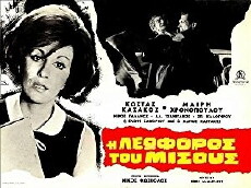 I leoforos tou misous (1968) - Stream Online