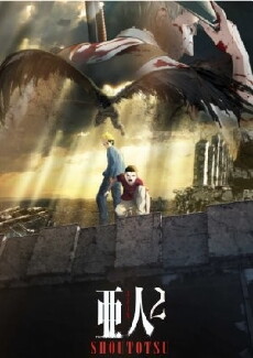 Ajin Part 2: Shoutotsu (2016) - Stream Online