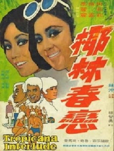Tropicana Interlude (1969) - Stream Online