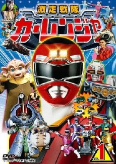 Gekisou Sentai Carranger (1996) - Stream Online