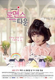 Romance Town (2011) - Stream Online