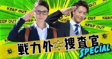 Senryokugai Sôsakan (2015) - Stream Online