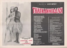 Telecannibals (1987) - Stream Online