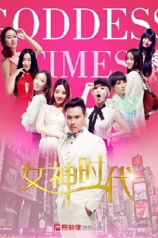 Nushen Shidai (2015) - Stream Online