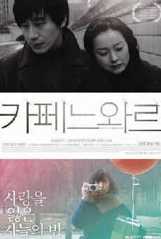 Cafe Noir (2009) - Stream Online