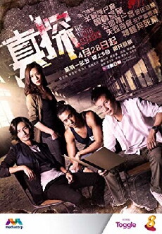 The Truth Seekers (2016) - Stream Online