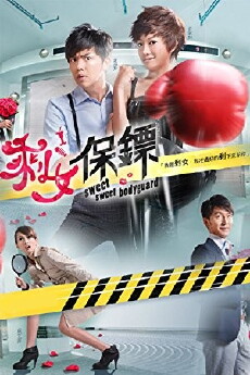 Sweet Sweet Bodyguard (2012) - Stream Online