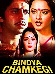 Bindiya Chamkegi (1984) - Stream Online