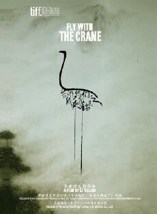 Fly with the Crane (2012) - Stream Online