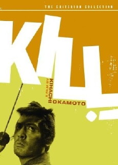Kill! (1968) - Stream Online