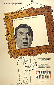 Staryy znakomyy (1969) - Stream Online