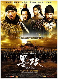 Battle of the Warriors (2006) - Stream Online