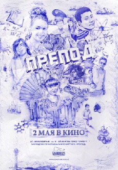 Prepod (2013) - Stream Online