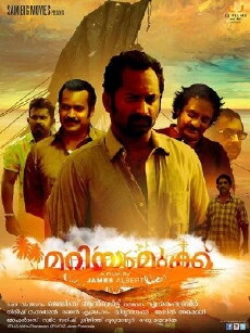 Mariyam Mukku (2015) - Stream Online
