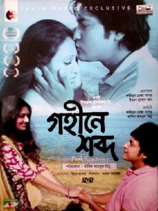 Gohine Shobdo (2010) - Stream Online