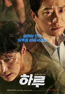 A Day (2017) - Stream Online