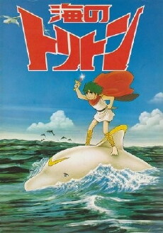 Triton of the Sea (1972) - Stream Online