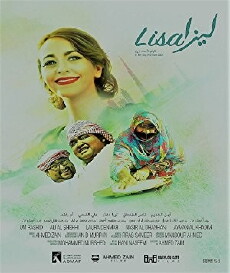 Lisa (2016) - Stream Online