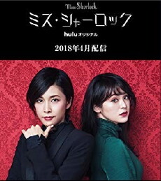 Miss Sherlock (2018) - Stream Online