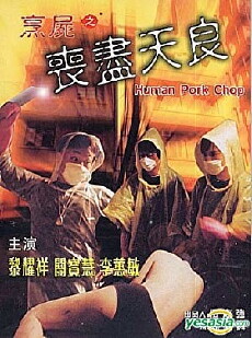 Human Pork Chop (2001) - Stream Online