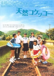 A Gentle Breeze in the Village (2007) - Stream Online