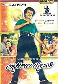 Adisaya Piravi (1990) - Stream Online