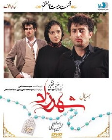 Shahrzad (2015) - Stream Online